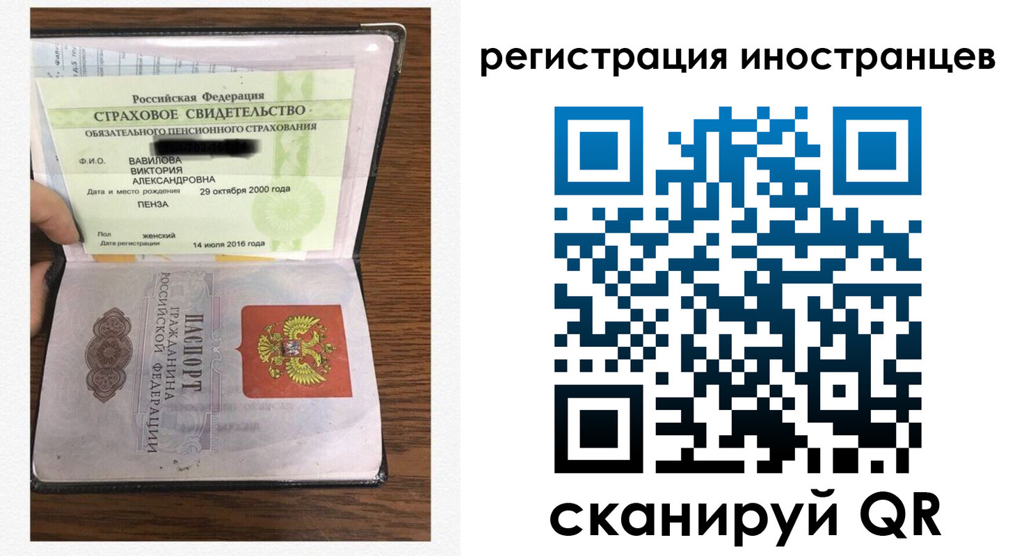 временная регистрация адрес в Отрадном