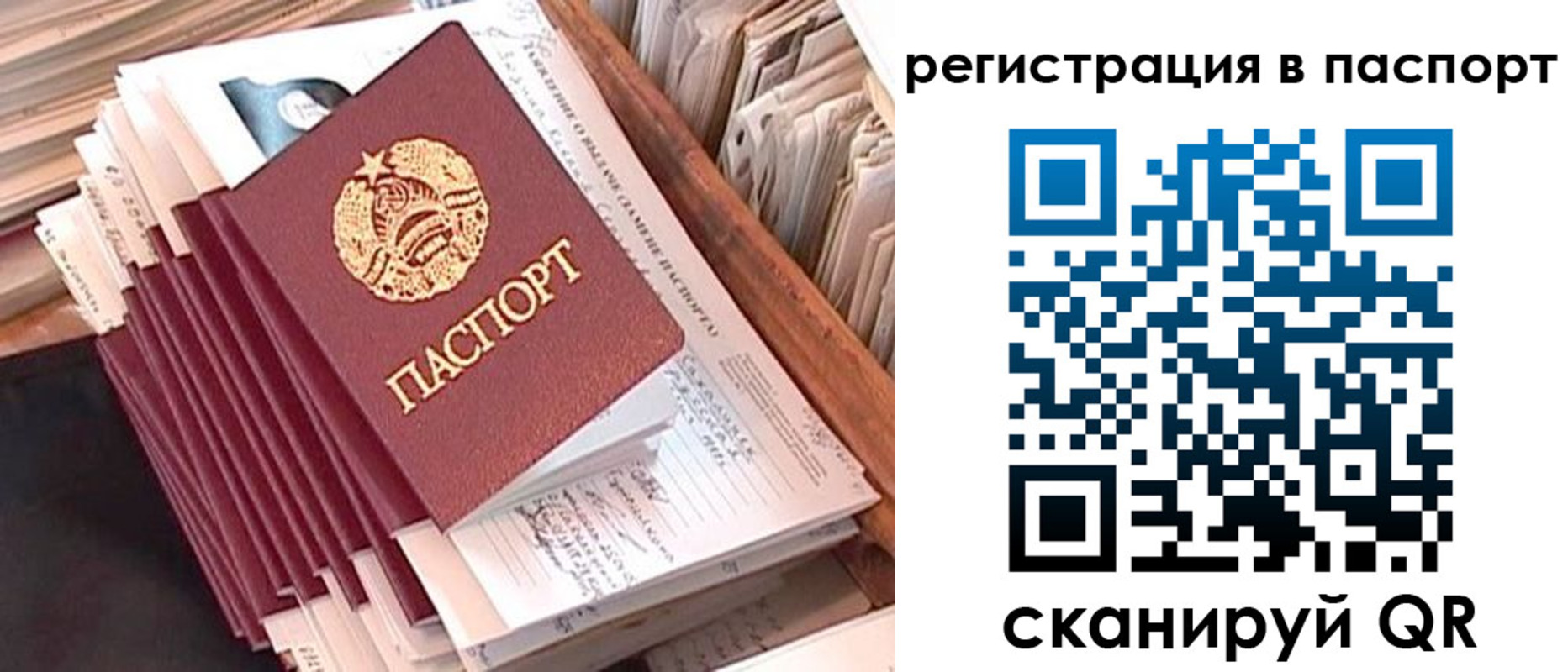 прописка для военкомата в Отрадном
