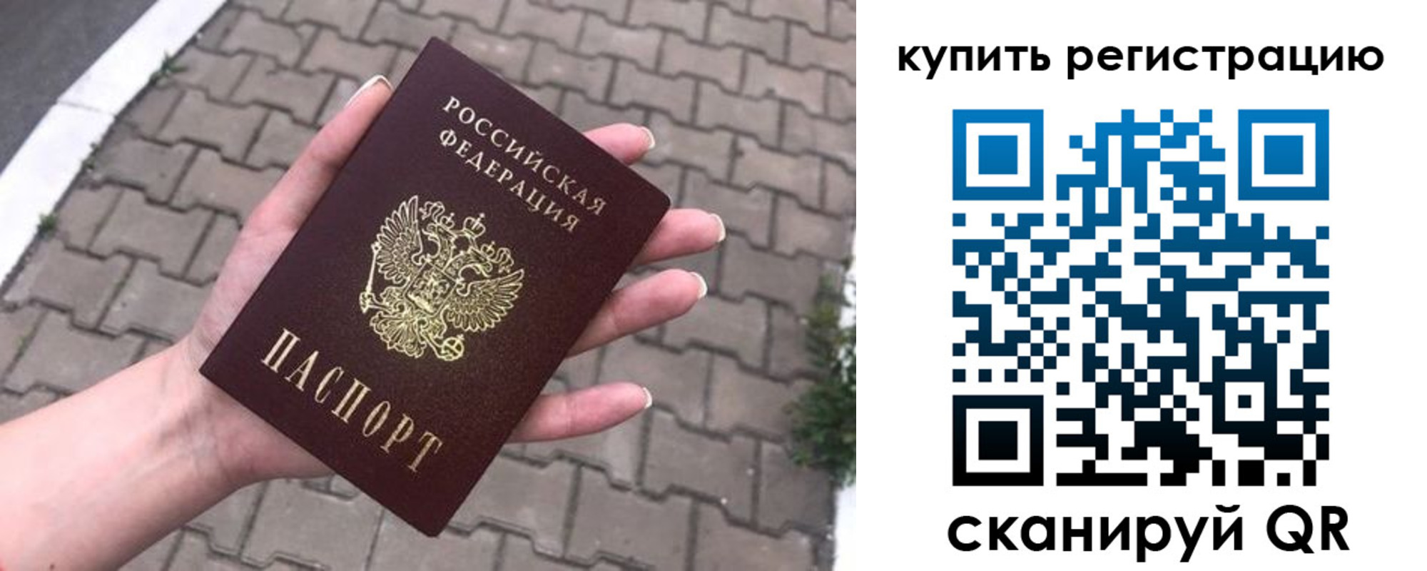 прописка в квартире в Отрадном