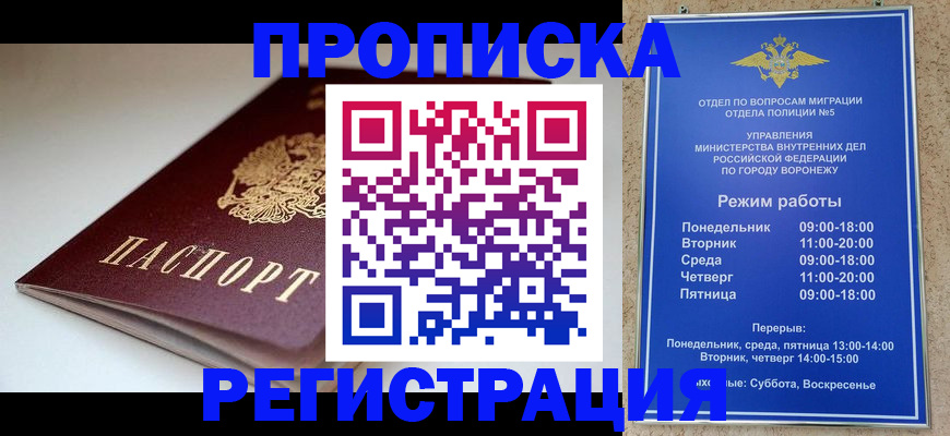 найти адрес прописки в Отрадном