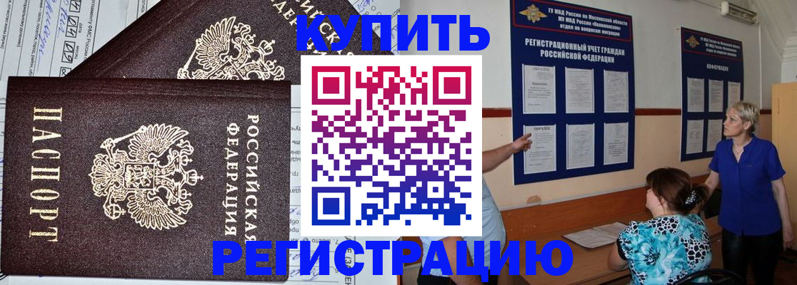 регистрация для дет. сада в Отрадном